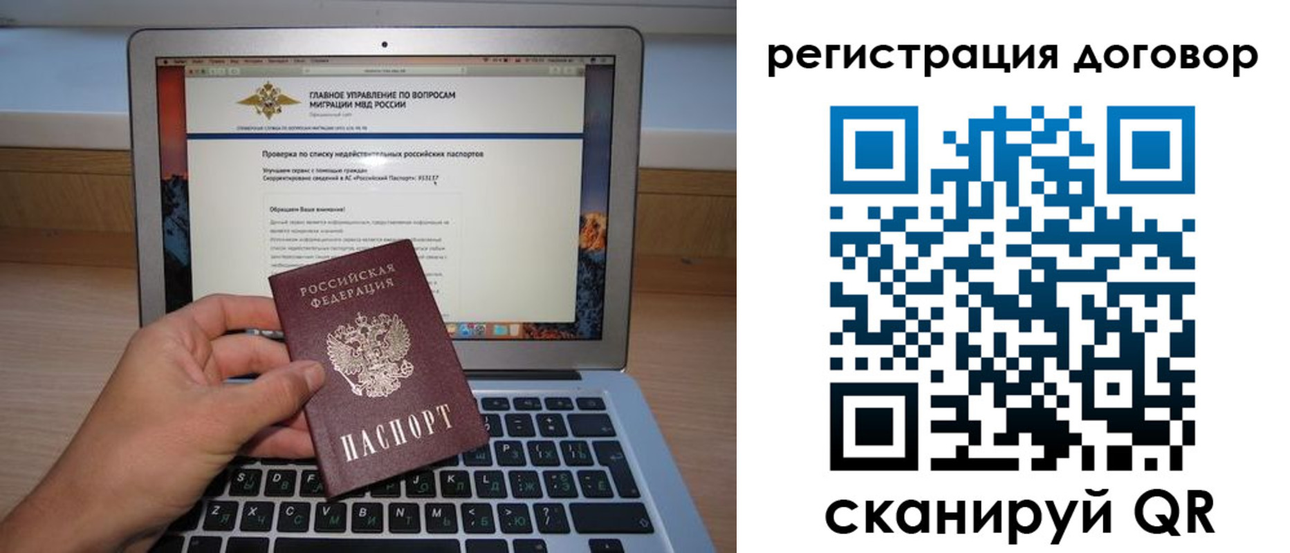 прописка паспорт в Одинцово